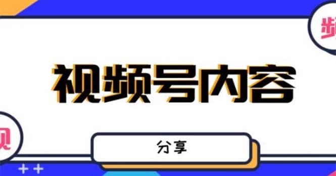 最新抖音带货之蹭网红流量玩法，案例分析学习【详细教程】云创网-网创项目资源站-副业项目-创业项目-搞钱项目云创网