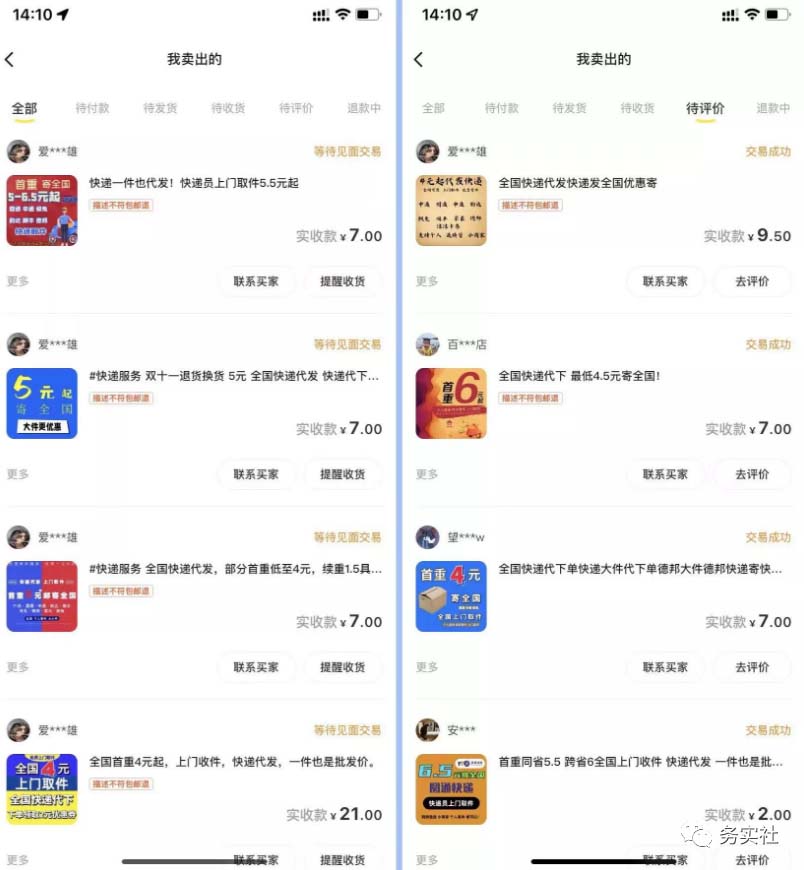 图片[1]云创网-网创项目资源站-副业项目-创业项目-搞钱项目2023最新蓝海快递代发项目，小白零成本照抄云创网-网创项目资源站-副业项目-创业项目-搞钱项目云创网