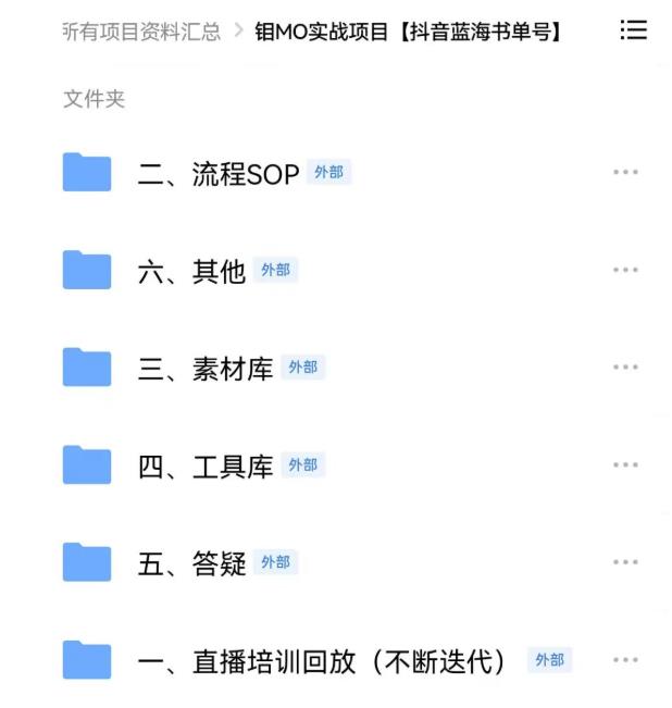 2022年最新抖音冷门书单号项目，新手如何从新号到日入1000+云创网-网创项目资源站-副业项目-创业项目-搞钱项目云创网