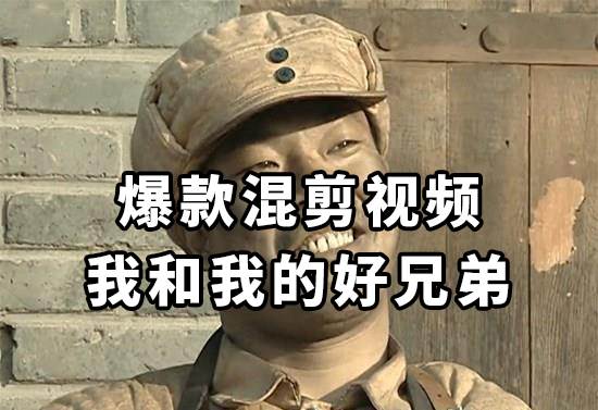 10分钟一条原创爆款混剪视频，秒过中视频任务，单日收益800+云创网-网创项目资源站-副业项目-创业项目-搞钱项目云创网
