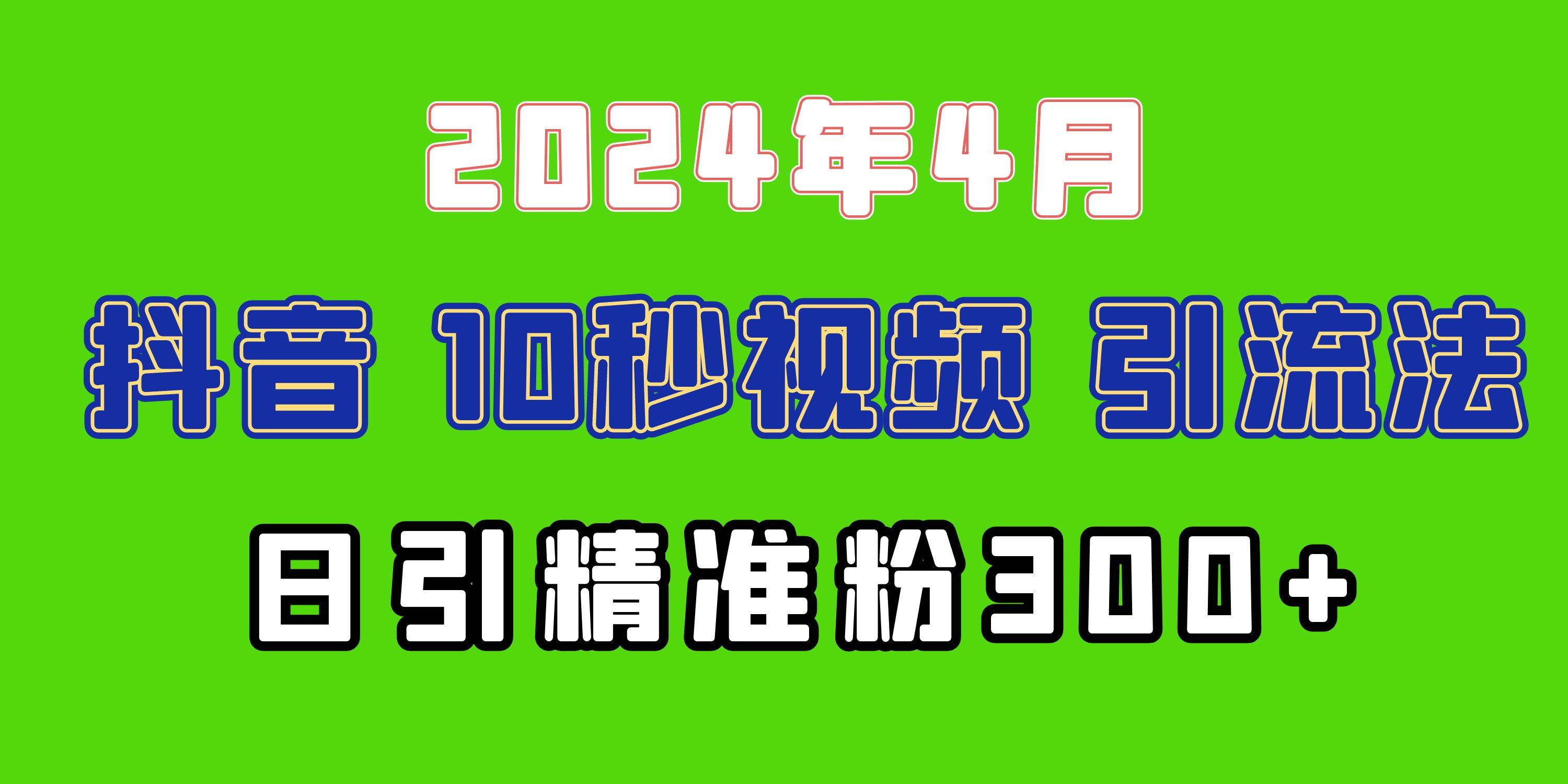 2024最新抖音豪车EOM视频方法，日引300+兼职创业粉云创网-网创项目资源站-副业项目-创业项目-搞钱项目云创网