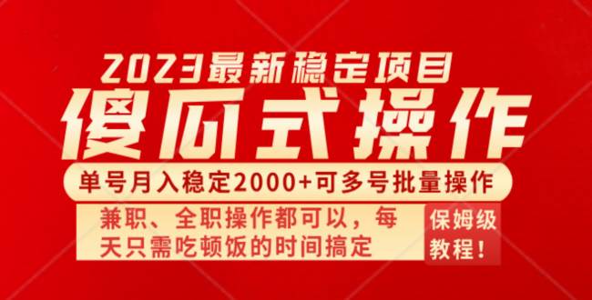 傻瓜式无脑项目 单号月入稳定2000+ 可多号批量操作 多多视频搬砖全新玩法云创网-网创项目资源站-副业项目-创业项目-搞钱项目云创网