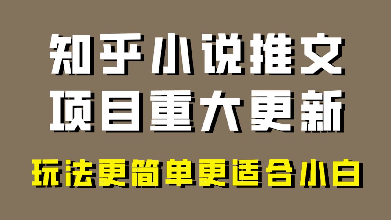 小说推文项目大更新，玩法更适合小白，更容易出单，年前没项目的可以操作！云创网-网创项目资源站-副业项目-创业项目-搞钱项目云创网