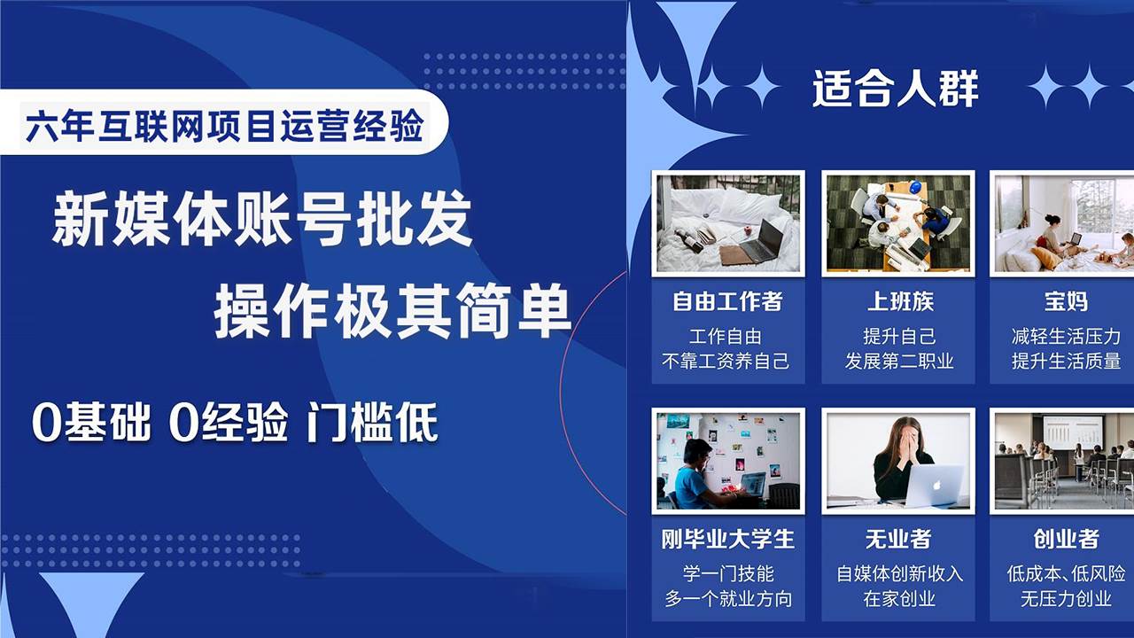 自媒体账号批发，看我怎么一天赚1个W，超简单云创网-网创项目资源站-副业项目-创业项目-搞钱项目云创网