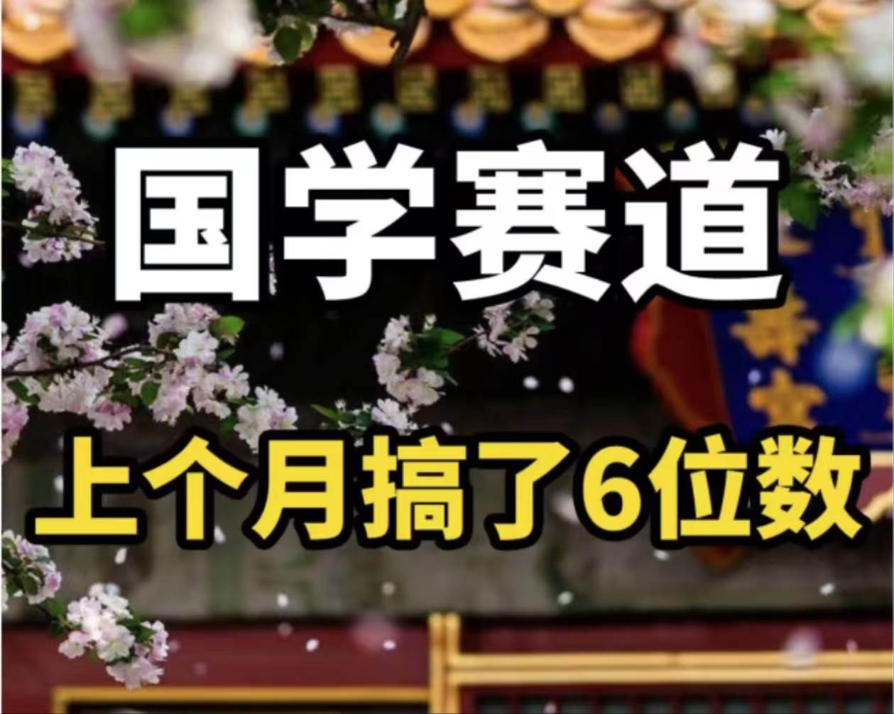 AI国学算命玩法，小白可做，投入1小时日入1000+，可复制、可批量云创网-网创项目资源站-副业项目-创业项目-搞钱项目云创网