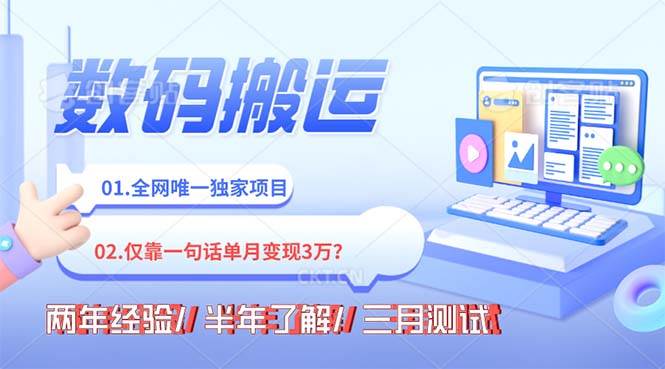年底最火持久副业,仅靠一句话一月变现3W?云创网-网创项目资源站-副业项目-创业项目-搞钱项目云创网