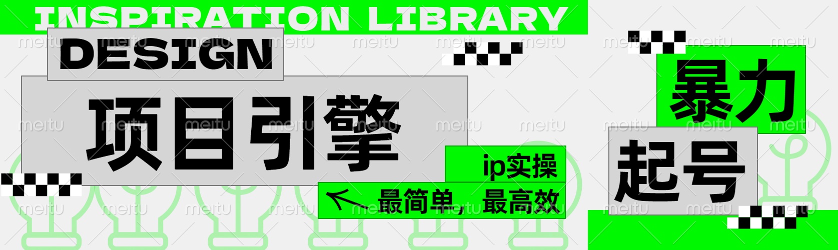 ”公式化“暴力起号，项目引擎——图文IP实操，最简单，最高效。云创网-网创项目资源站-副业项目-创业项目-搞钱项目云创网