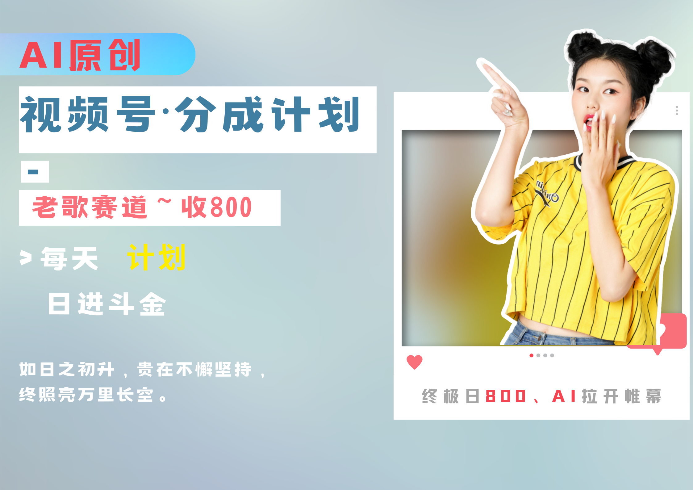 视频号分成计划AI原创老歌赛道云创网-网创项目资源站-副业项目-创业项目-搞钱项目云创网