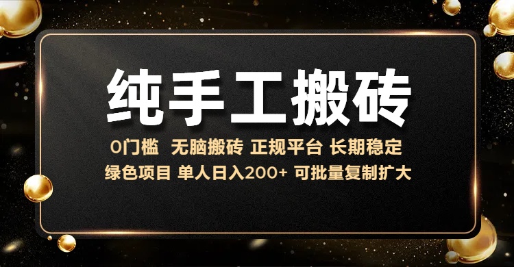 纯手工无脑搬砖，话费充值挣佣金，日赚200+绿色项目长期稳定云创网-网创项目资源站-副业项目-创业项目-搞钱项目云创网