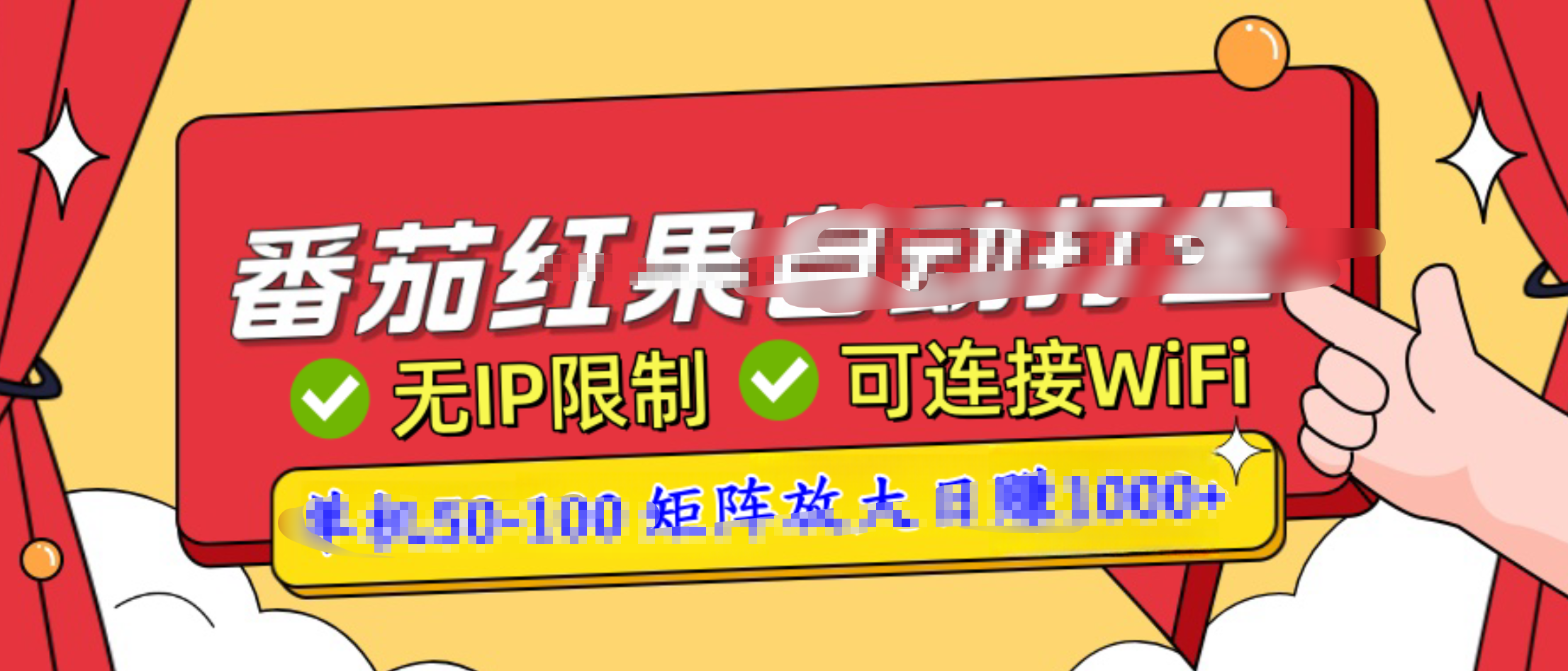 番茄红果广告自动打金暴力玩法，单机50-100，可矩阵放大操作日赚1000+，小白轻松上手！云创网-网创项目资源站-副业项目-创业项目-搞钱项目云创网