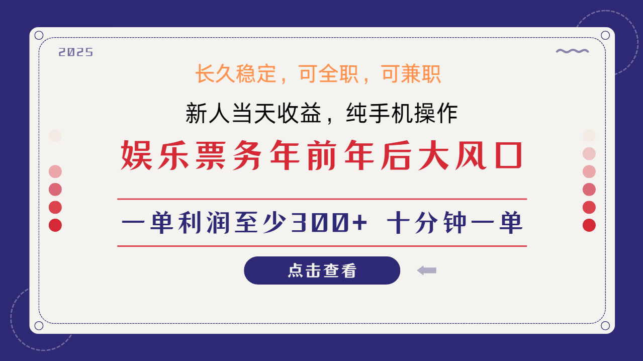 日入2000+  娱乐项目 全国市场均有很大利润  长久稳定  新手当日变现云创网-网创项目资源站-副业项目-创业项目-搞钱项目云创网