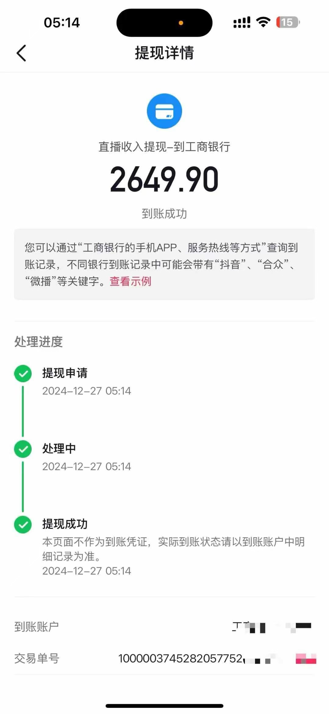 图片[5]云创网-网创项目资源站-副业项目-创业项目-搞钱项目抖音音浪掘金，新玩法曝光学员轻松日入1000+云创网-网创项目资源站-副业项目-创业项目-搞钱项目云创网