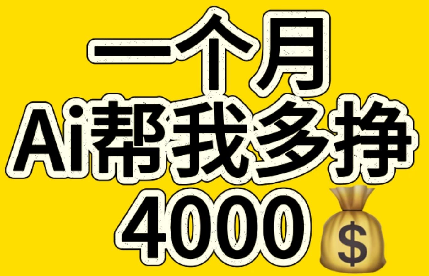 AI工具文生图小项目 一分钟一个 日入300+云创网-网创项目资源站-副业项目-创业项目-搞钱项目云创网