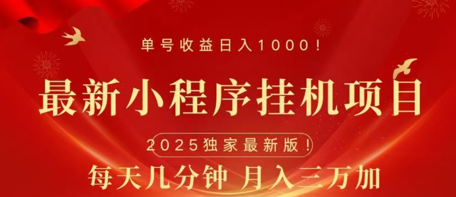 微信小程序无限撸广告裂变玩法云创网-网创项目资源站-副业项目-创业项目-搞钱项目云创网