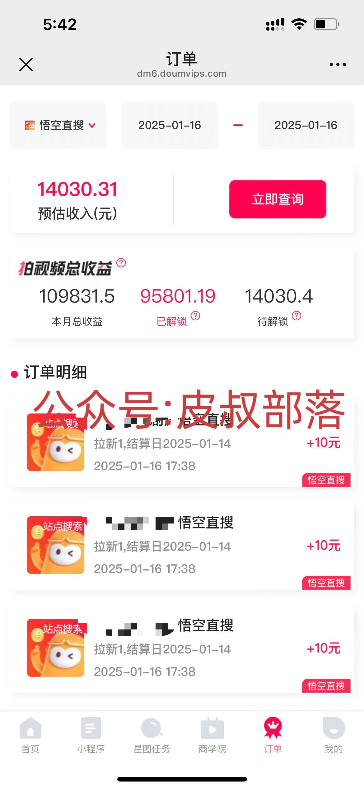 图片[3]云创网-网创项目资源站-副业项目-创业项目-搞钱项目拉新截流玩法讲解，年前平台送福利，让你过个肥年云创网-网创项目资源站-副业项目-创业项目-搞钱项目云创网