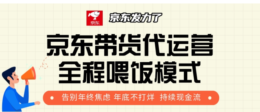 京东短视频带货 每天几分钟 轻松月入1w+云创网-网创项目资源站-副业项目-创业项目-搞钱项目云创网