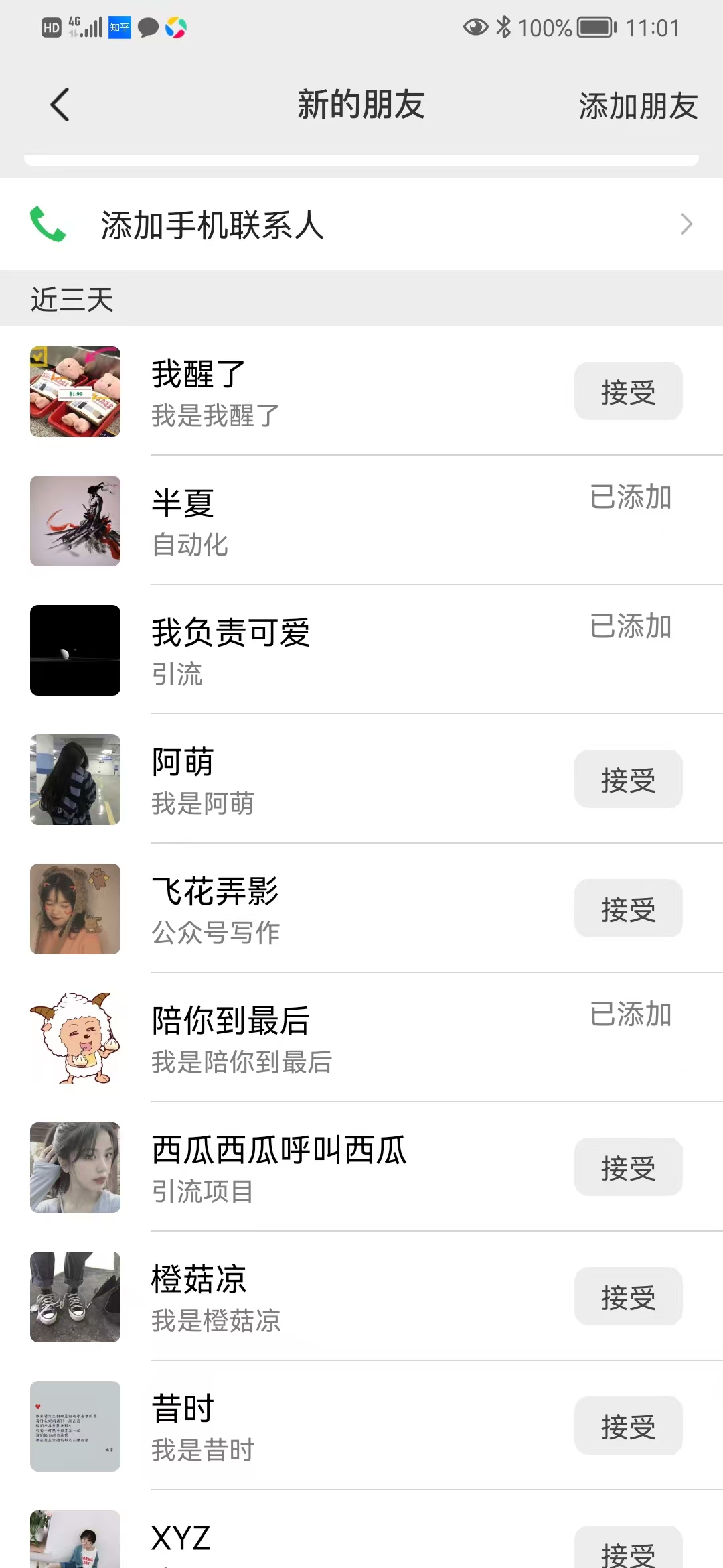 图片[4]云创网-网创项目资源站-副业项目-创业项目-搞钱项目矩阵公众号神器，爆文机器人最新版 ，批量创作自动发布，彻底解放双手，单日涨粉变现轻松突破1000+云创网-网创项目资源站-副业项目-创业项目-搞钱项目云创网