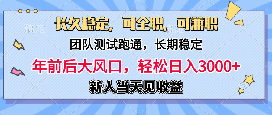 淘宝无人直播，日变现1000+，蓝海项目，纯挂机云创网-网创项目资源站-副业项目-创业项目-搞钱项目云创网