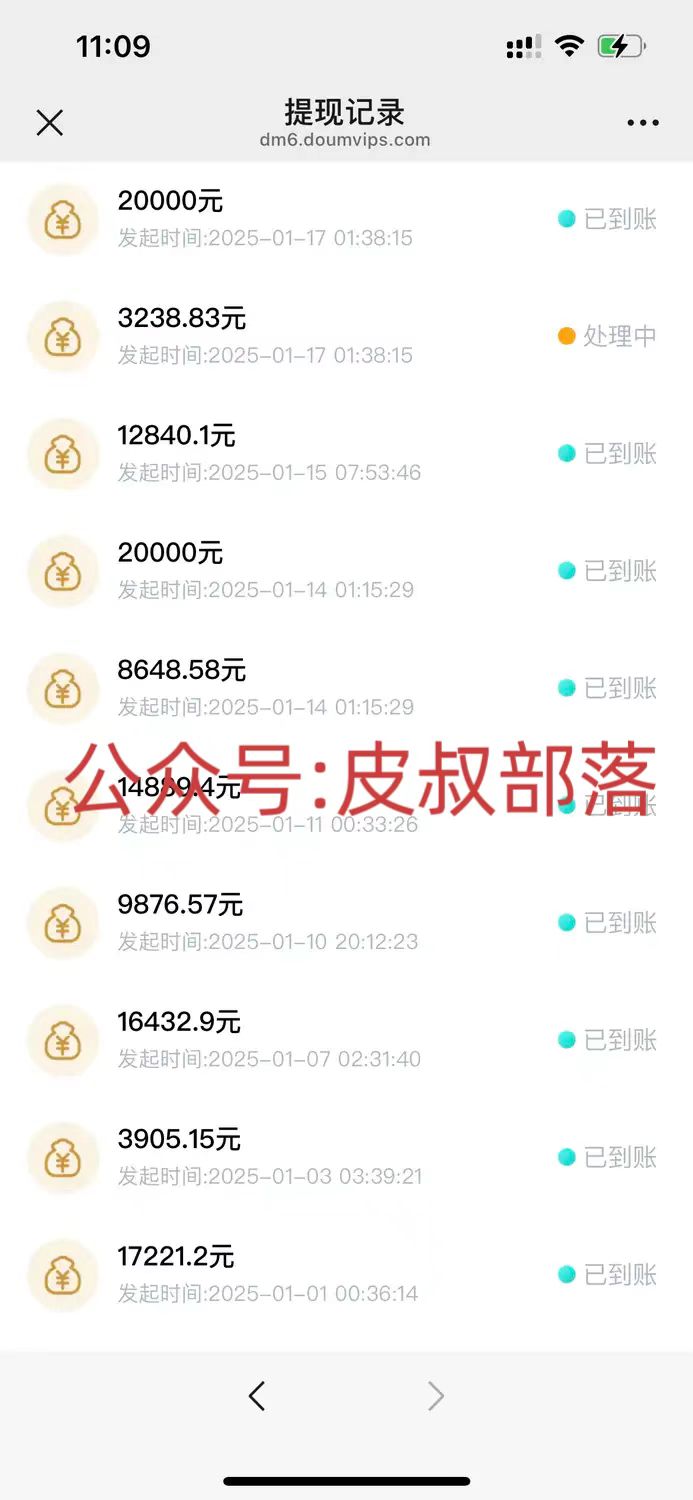 图片[4]云创网-网创项目资源站-副业项目-创业项目-搞钱项目拉新截流玩法讲解，年前平台送福利，让你过个肥年云创网-网创项目资源站-副业项目-创业项目-搞钱项目云创网