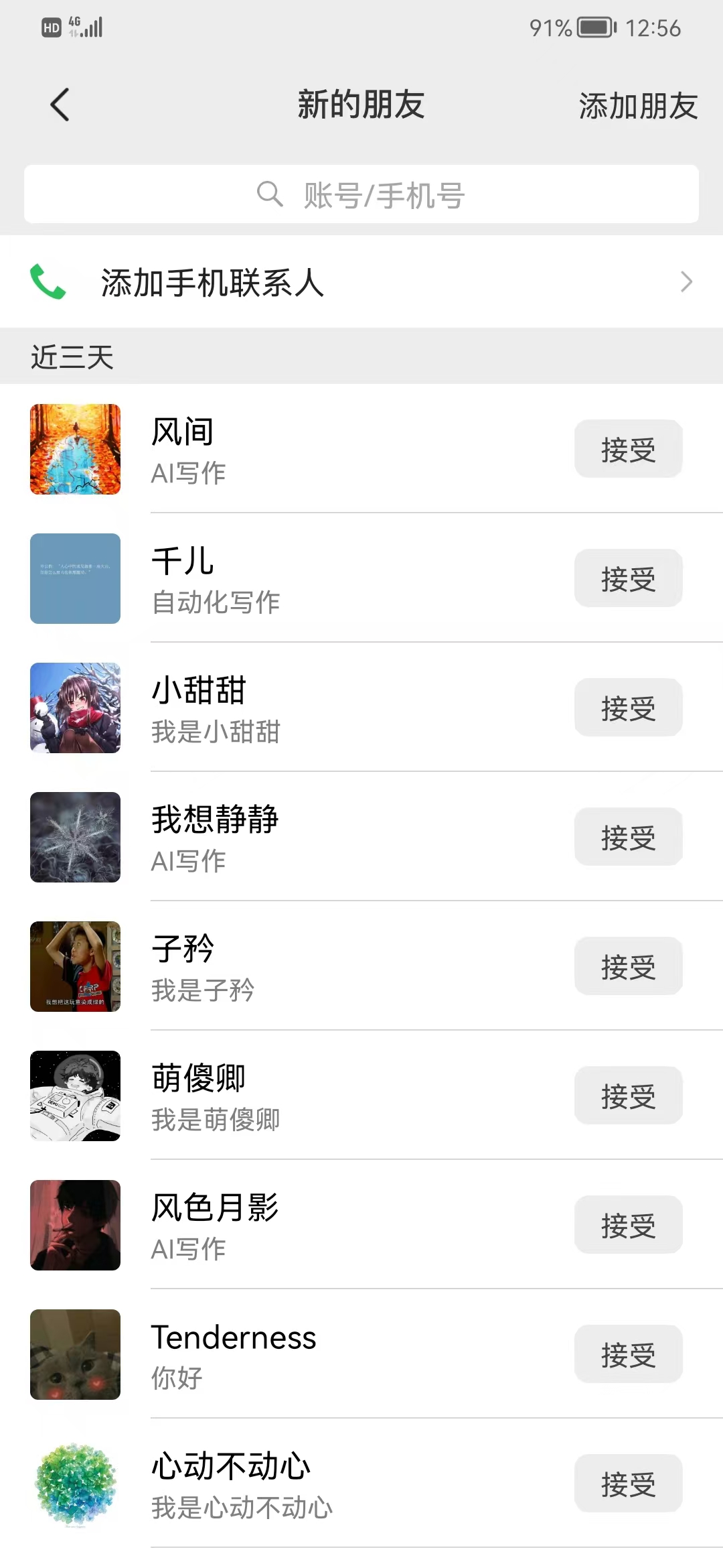 图片[6]云创网-网创项目资源站-副业项目-创业项目-搞钱项目矩阵公众号神器，爆文机器人最新版 ，批量创作自动发布，彻底解放双手，单日涨粉变现轻松突破1000+云创网-网创项目资源站-副业项目-创业项目-搞钱项目云创网