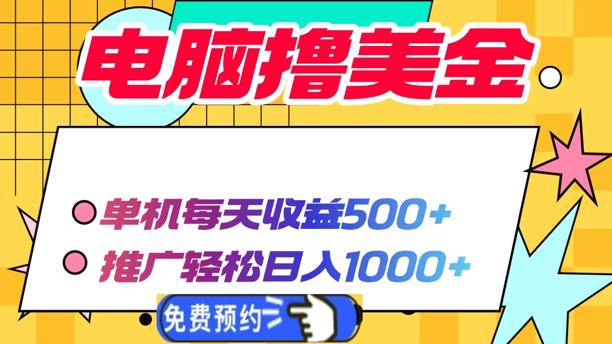 拼多多虚拟店，单店日利润100-1000+，电脑挂机自动发货，可批量放大操作，长久稳定新手首选项目！云创网-网创项目资源站-副业项目-创业项目-搞钱项目云创网