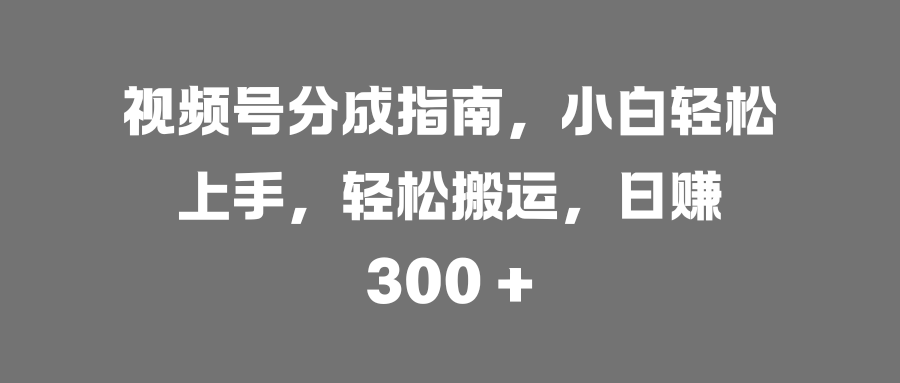AI助力，高效绘制治愈漫画，轻松日赚1000+云创网-网创项目资源站-副业项目-创业项目-搞钱项目云创网