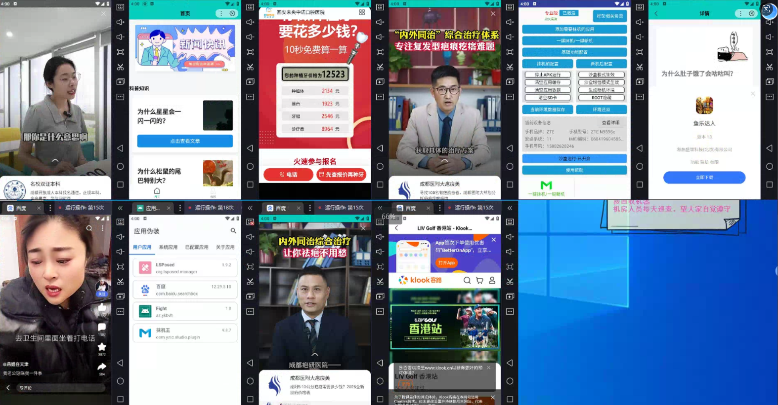 图片[3]云创网-网创项目资源站-副业项目-创业项目-搞钱项目AD广告全自动挂机 单日收益500+ 可矩阵式放大 设备越多收益越大 小白轻松上手云创网-网创项目资源站-副业项目-创业项目-搞钱项目云创网