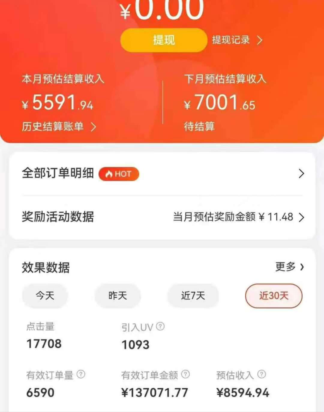 图片[4]云创网-网创项目资源站-副业项目-创业项目-搞钱项目京东带货代运营，年初翻身逆袭项目，小白有手就行，月入8000+云创网-网创项目资源站-副业项目-创业项目-搞钱项目云创网
