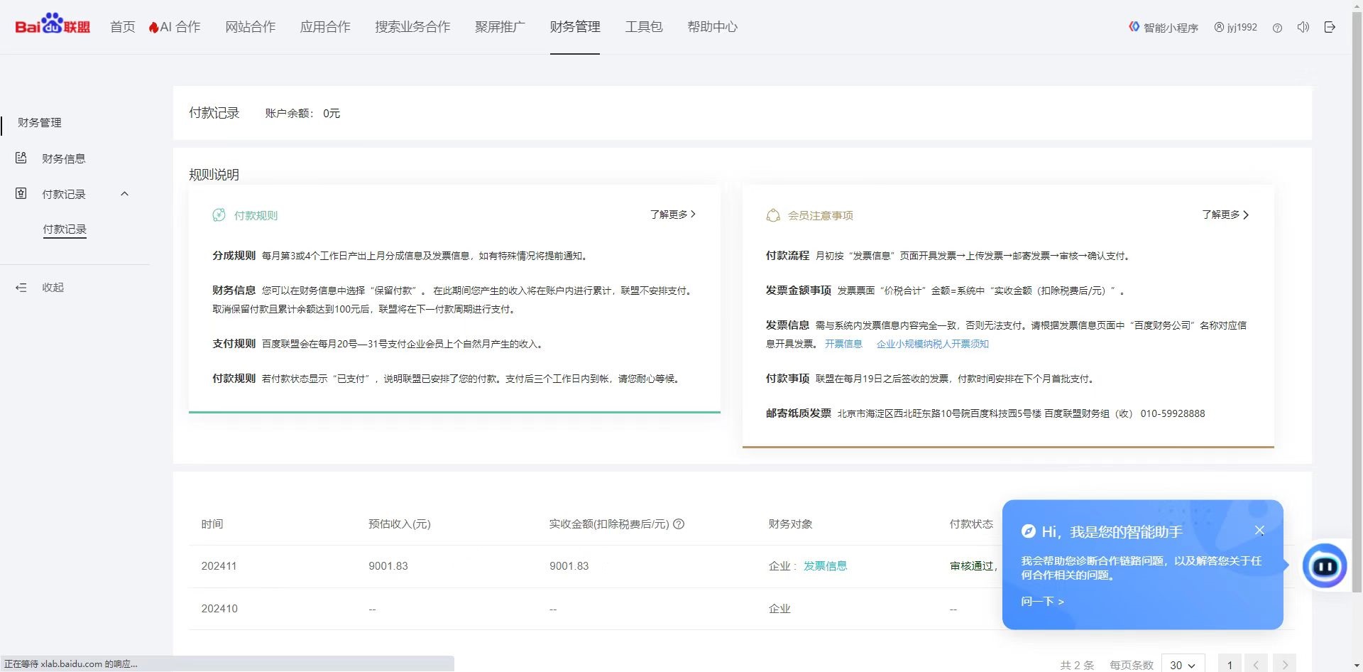 图片[3]云创网-网创项目资源站-副业项目-创业项目-搞钱项目24小时广告挂机 单机收益500+ 矩阵式操作，设备越多收益越大，小白轻松上手云创网-网创项目资源站-副业项目-创业项目-搞钱项目云创网
