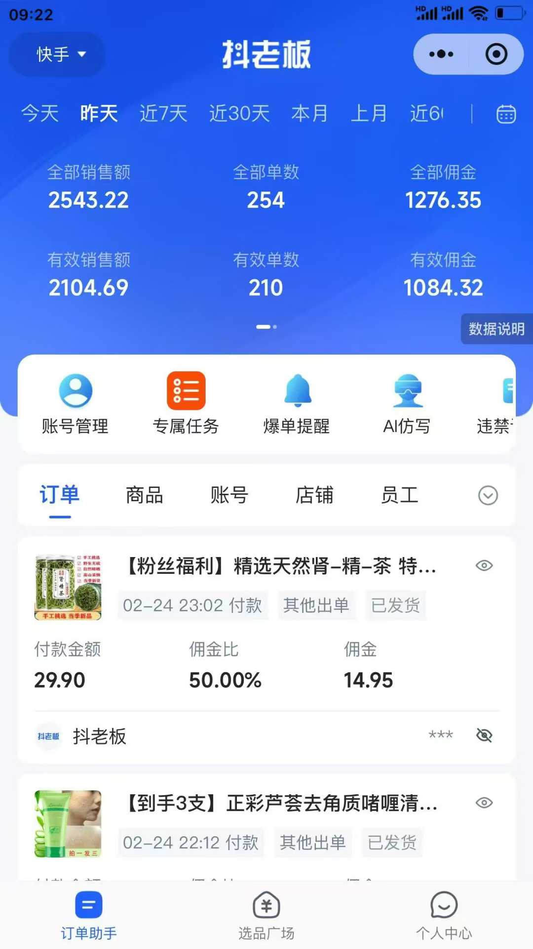 图片[3]云创网-网创项目资源站-副业项目-创业项目-搞钱项目【躺赚项目】快手小店视频带货，纯托管模式，日入500+，无需剪辑，无需选品，无需上传作品，有账号即可托管云创网-网创项目资源站-副业项目-创业项目-搞钱项目云创网