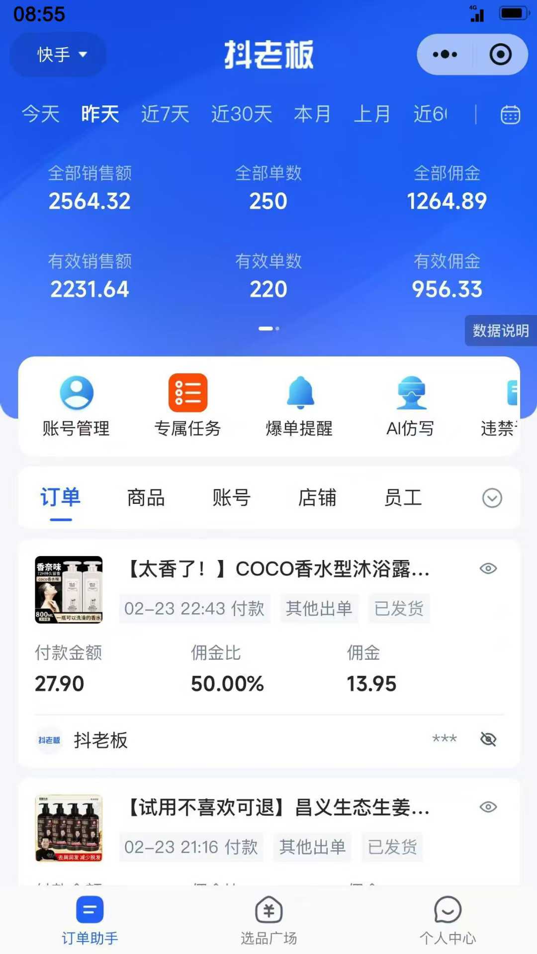 图片[5]云创网-网创项目资源站-副业项目-创业项目-搞钱项目【躺赚项目】快手小店视频带货，纯托管模式，日入500+，无需剪辑，无需选品，无需上传作品，有账号即可托管云创网-网创项目资源站-副业项目-创业项目-搞钱项目云创网