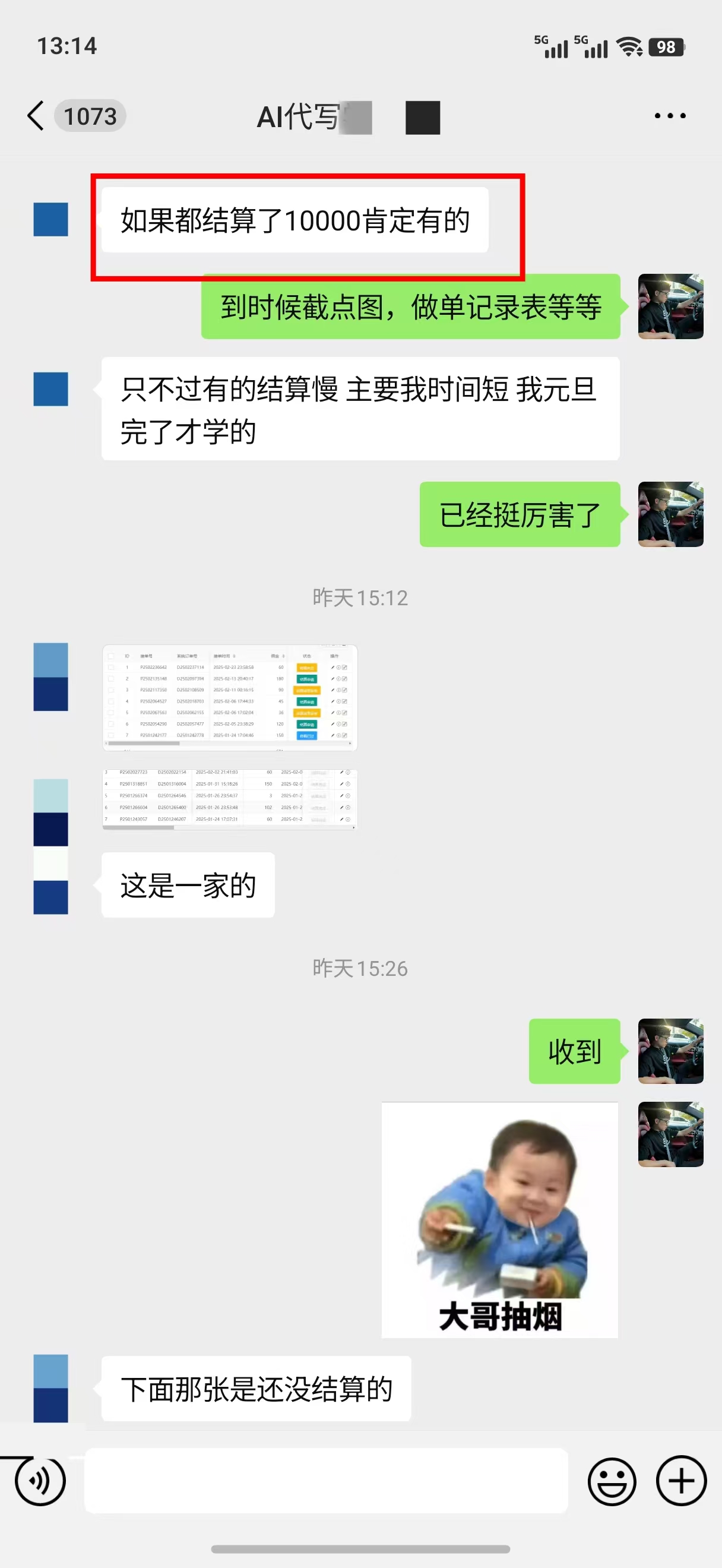 图片[3]云创网-网创项目资源站-副业项目-创业项目-搞钱项目AI代写稿钱，稳定副业，无需学历，多劳多得云创网-网创项目资源站-副业项目-创业项目-搞钱项目云创网
