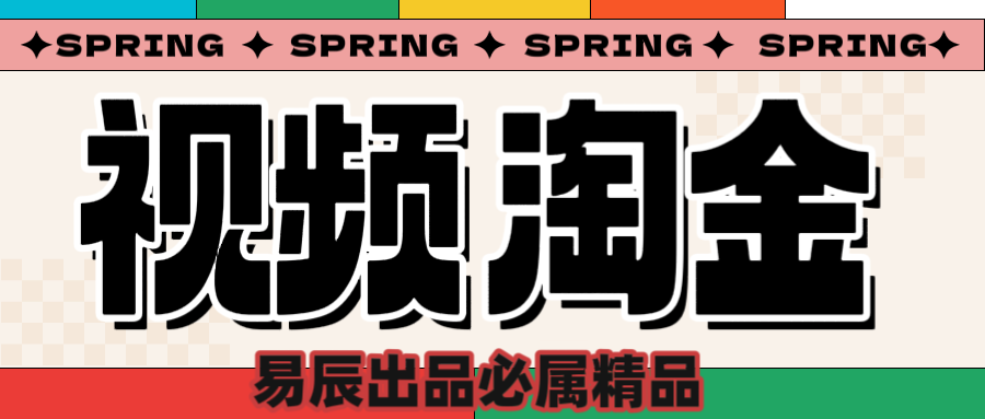 央视没曝光的“视频淘金”暗流：中年人正在批量注册小号云创网-网创项目资源站-副业项目-创业项目-搞钱项目云创网