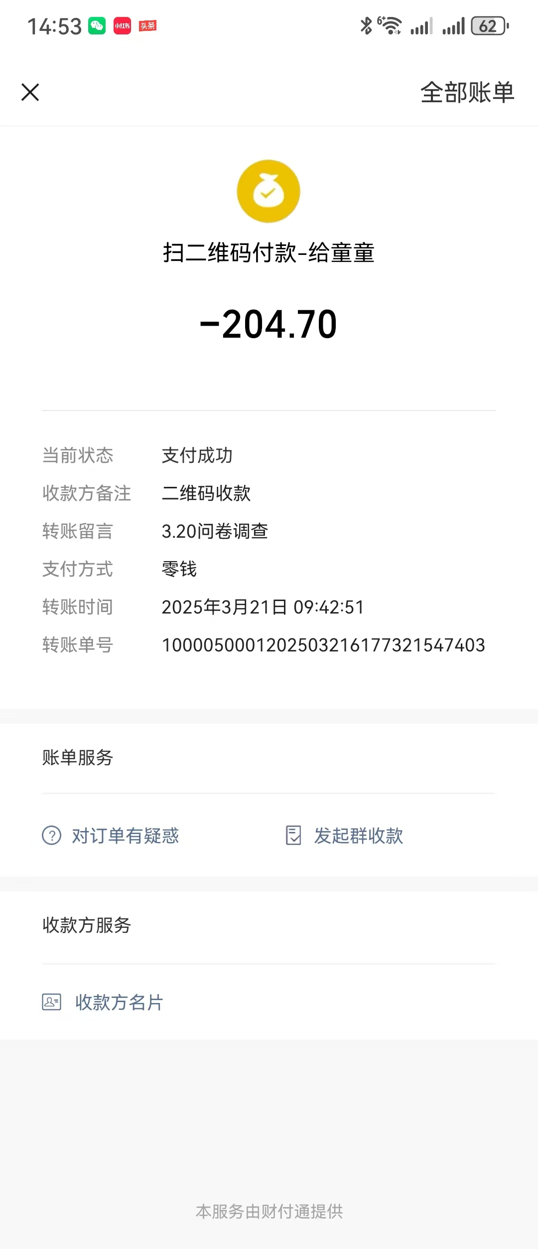 图片[3]云创网-网创项目资源站-副业项目-创业项目-搞钱项目问卷调查，工资日结，有手就行，日入300+，长期稳定云创网-网创项目资源站-副业项目-创业项目-搞钱项目云创网
