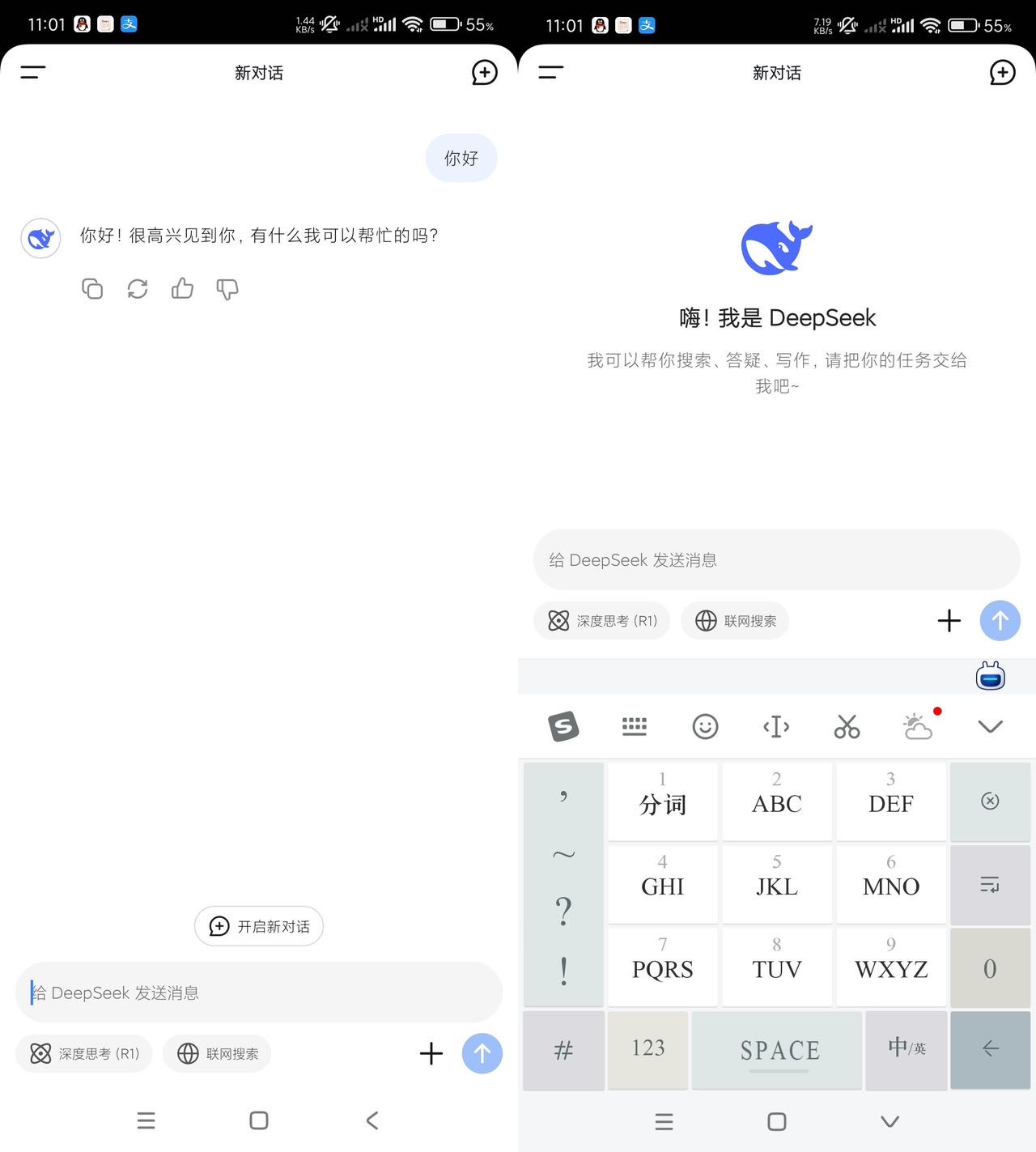 Deepeeek前瞻版-最新更新解决已知bug云创网-网创项目资源站-副业项目-创业项目-搞钱项目云创网
