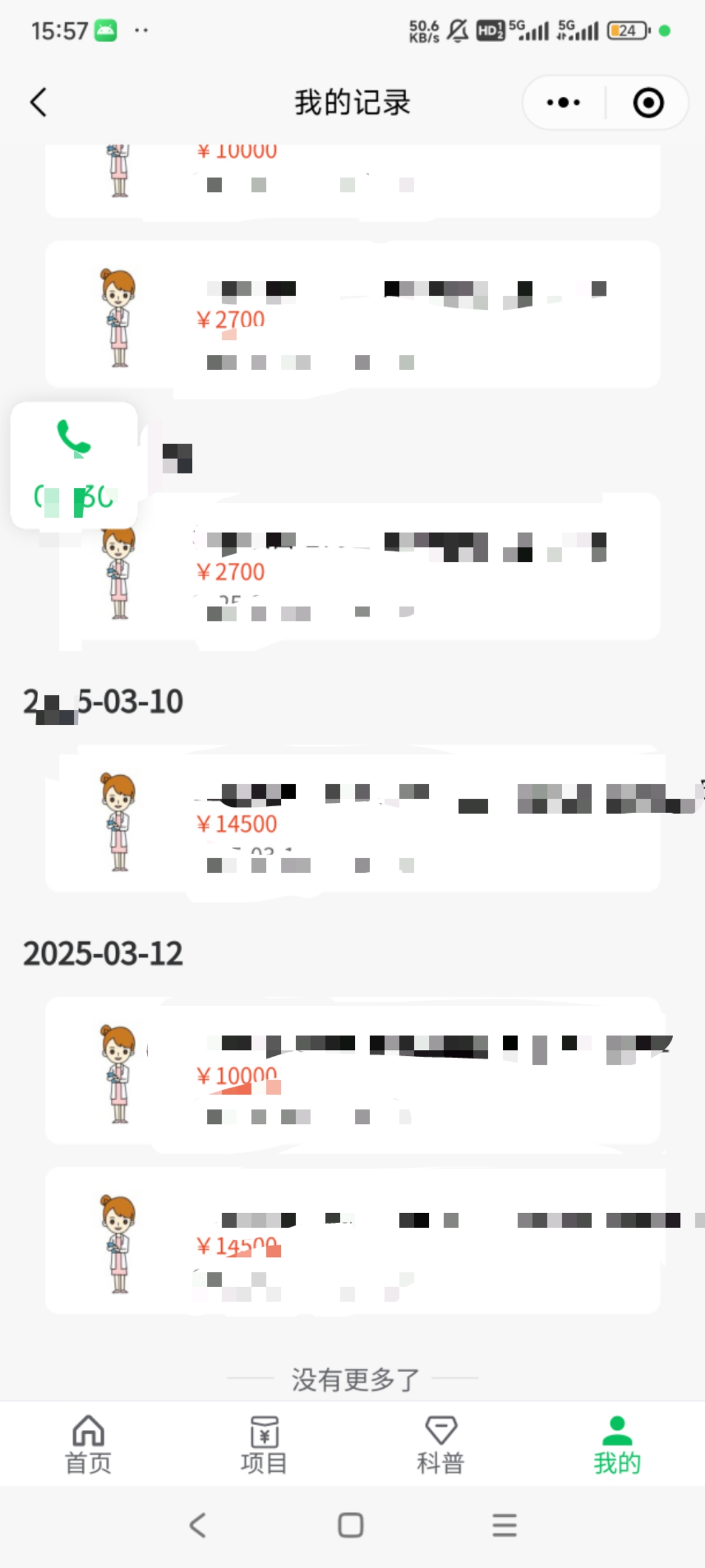 图片[2]云创网-网创项目资源站-副业项目-创业项目-搞钱项目冷门暴力试药员中介日入5000+云创网-网创项目资源站-副业项目-创业项目-搞钱项目云创网