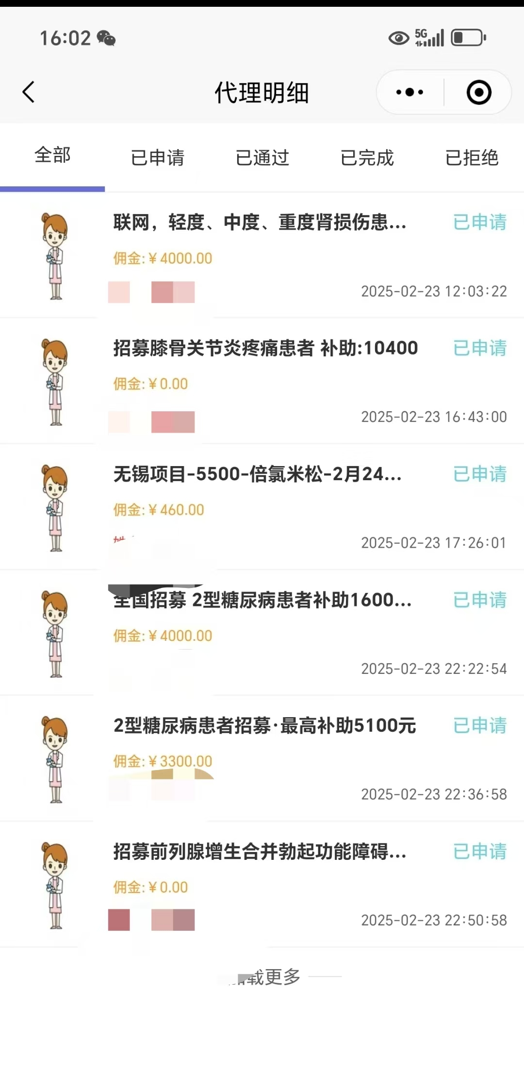 图片[3]云创网-网创项目资源站-副业项目-创业项目-搞钱项目冷门暴力试药员中介日入5000+云创网-网创项目资源站-副业项目-创业项目-搞钱项目云创网
