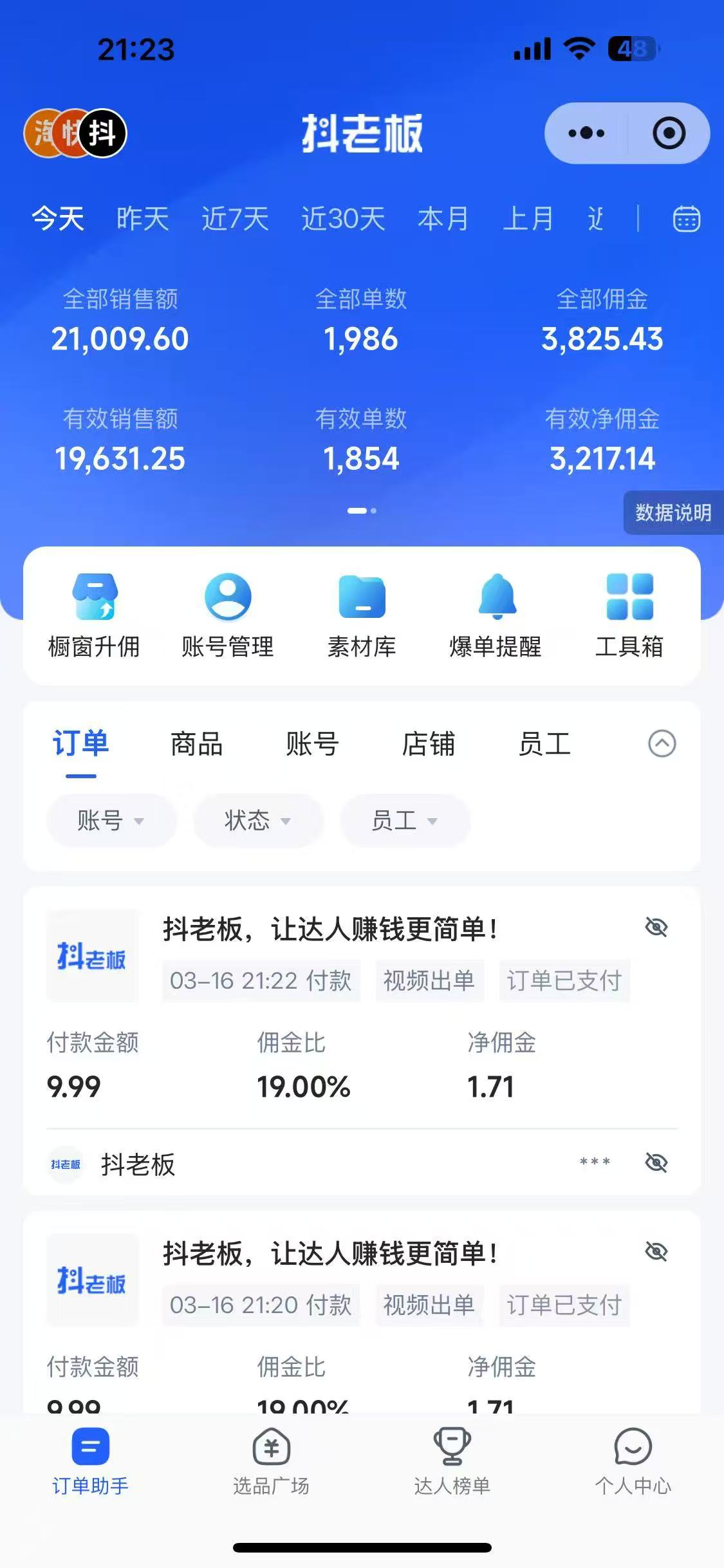 图片[2]云创网-网创项目资源站-副业项目-创业项目-搞钱项目抖音带货，让你快速爆单起飞，日赚2000+，收益无上限云创网-网创项目资源站-副业项目-创业项目-搞钱项目云创网