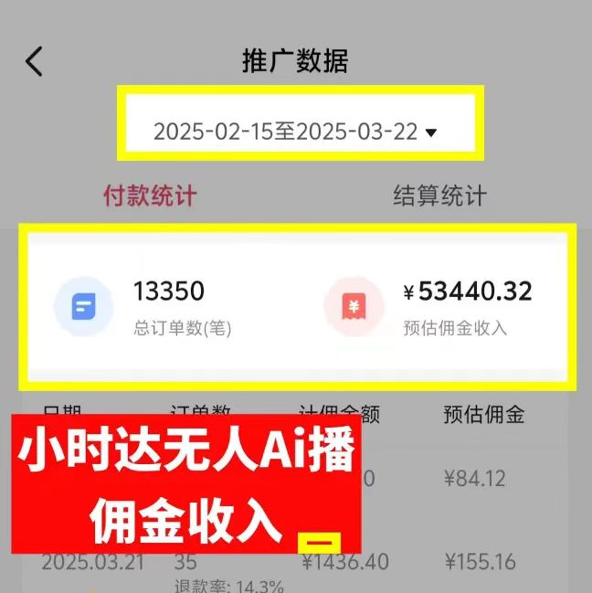 图片[4]云创网-网创项目资源站-副业项目-创业项目-搞钱项目日赚6000+！普通人2025翻身必做项目，抖音Ai无人直播躺赚新风口，0门槛吃官方亿级流量云创网-网创项目资源站-副业项目-创业项目-搞钱项目云创网