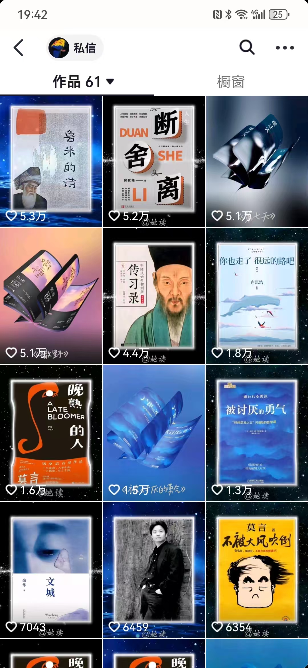 图片[3]云创网-网创项目资源站-副业项目-创业项目-搞钱项目每天十分钟，用Deepseek+即梦，制作翻页书单号，疯狂涨粉，单日轻松变现500+云创网-网创项目资源站-副业项目-创业项目-搞钱项目云创网