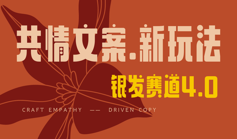 全网首发！情感文案手写版，全新玩法，一分钟一条作品，100%过原创，单个作品500+云创网-网创项目资源站-副业项目-创业项目-搞钱项目云创网