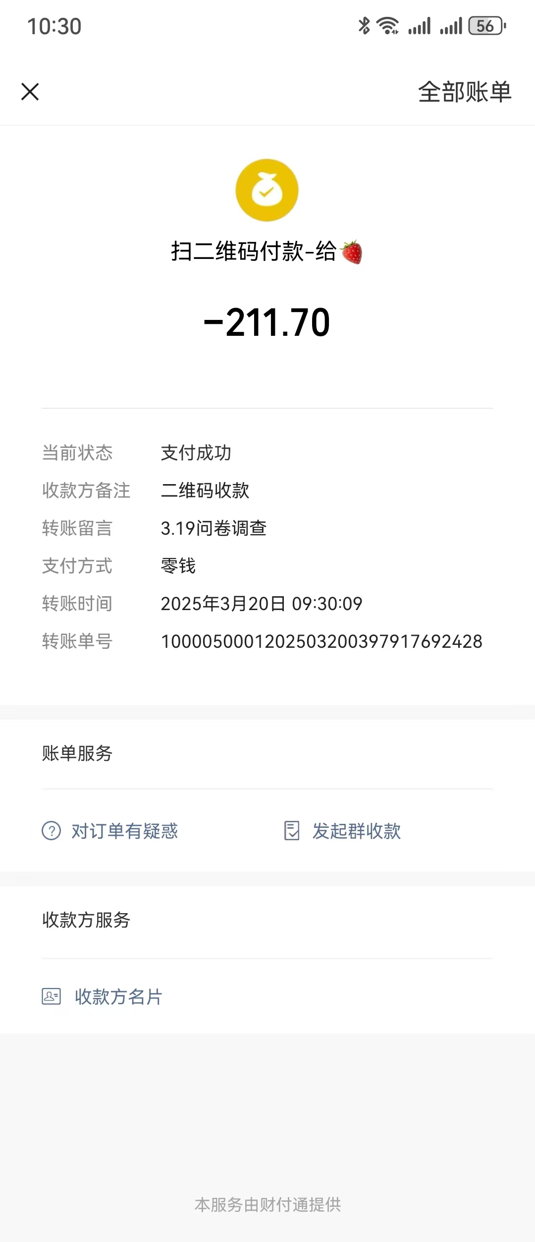 图片[2]云创网-网创项目资源站-副业项目-创业项目-搞钱项目问卷调查，工资日结，有手就行，日入300+，长期稳定云创网-网创项目资源站-副业项目-创业项目-搞钱项目云创网