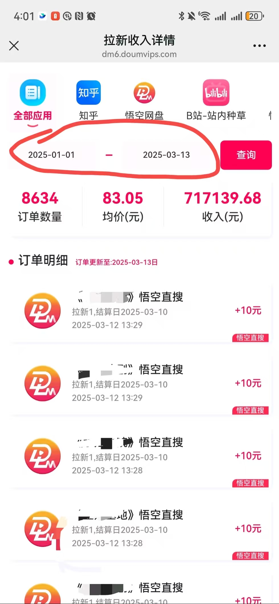 图片[6]云创网-网创项目资源站-副业项目-创业项目-搞钱项目AI风口项目，做软件拉新，无需实名，一分钟一条原创视频，日入9000+，收益无上限云创网-网创项目资源站-副业项目-创业项目-搞钱项目云创网