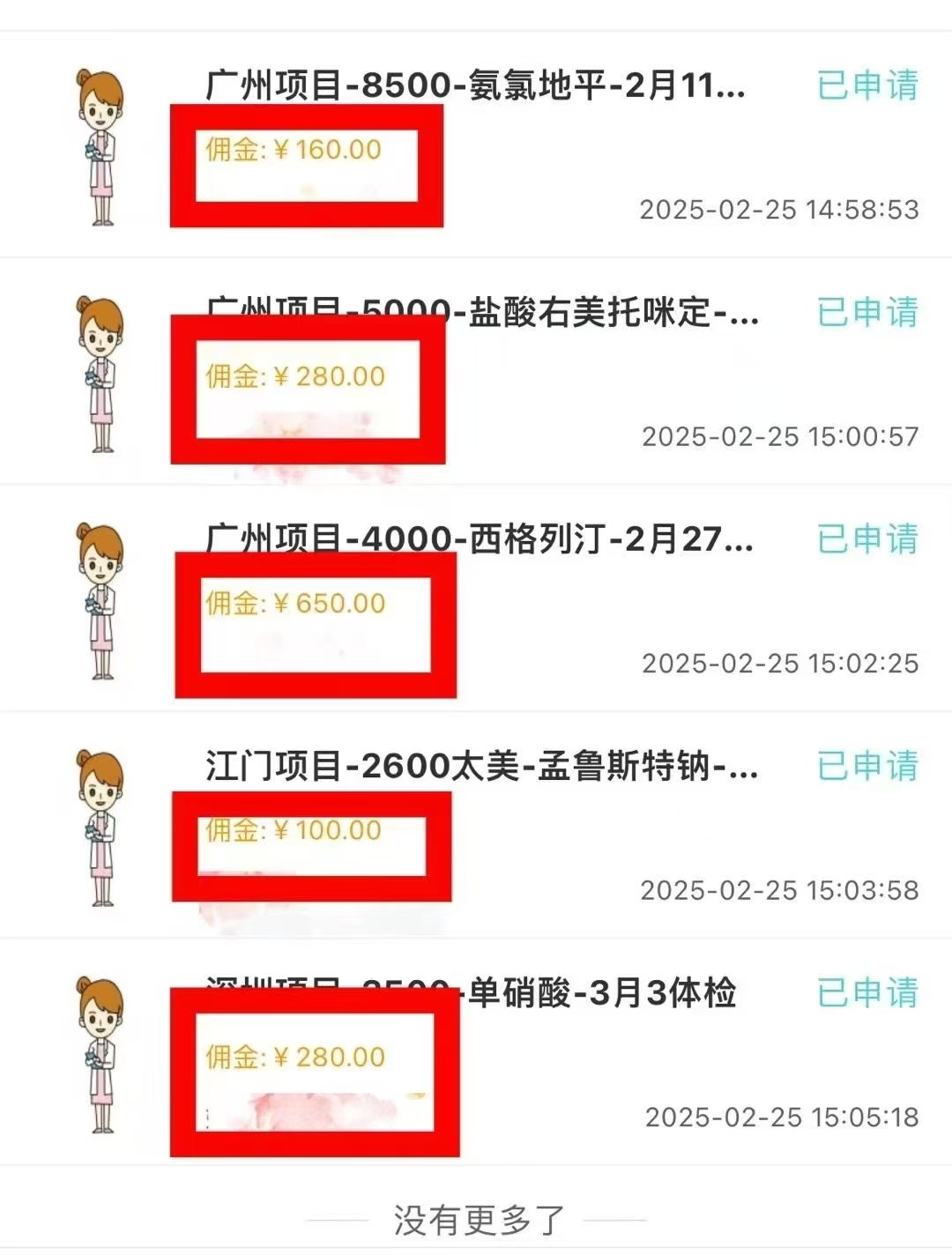 图片[3]云创网-网创项目资源站-副业项目-创业项目-搞钱项目冷门暴力试药员中介云创网-网创项目资源站-副业项目-创业项目-搞钱项目云创网