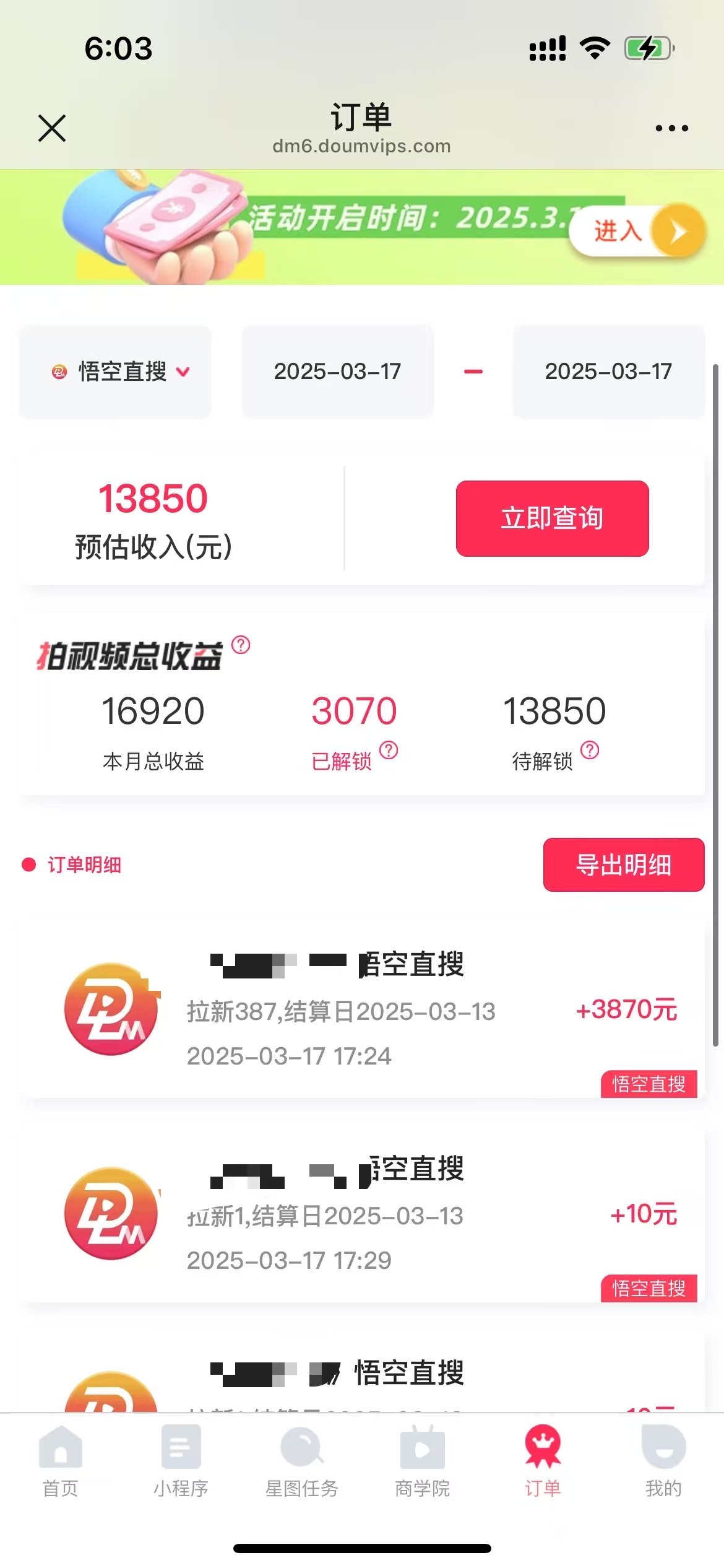 图片[4]云创网-网创项目资源站-副业项目-创业项目-搞钱项目悟空拉新截流暴力玩法，有手就行，轻松日入三位数云创网-网创项目资源站-副业项目-创业项目-搞钱项目云创网