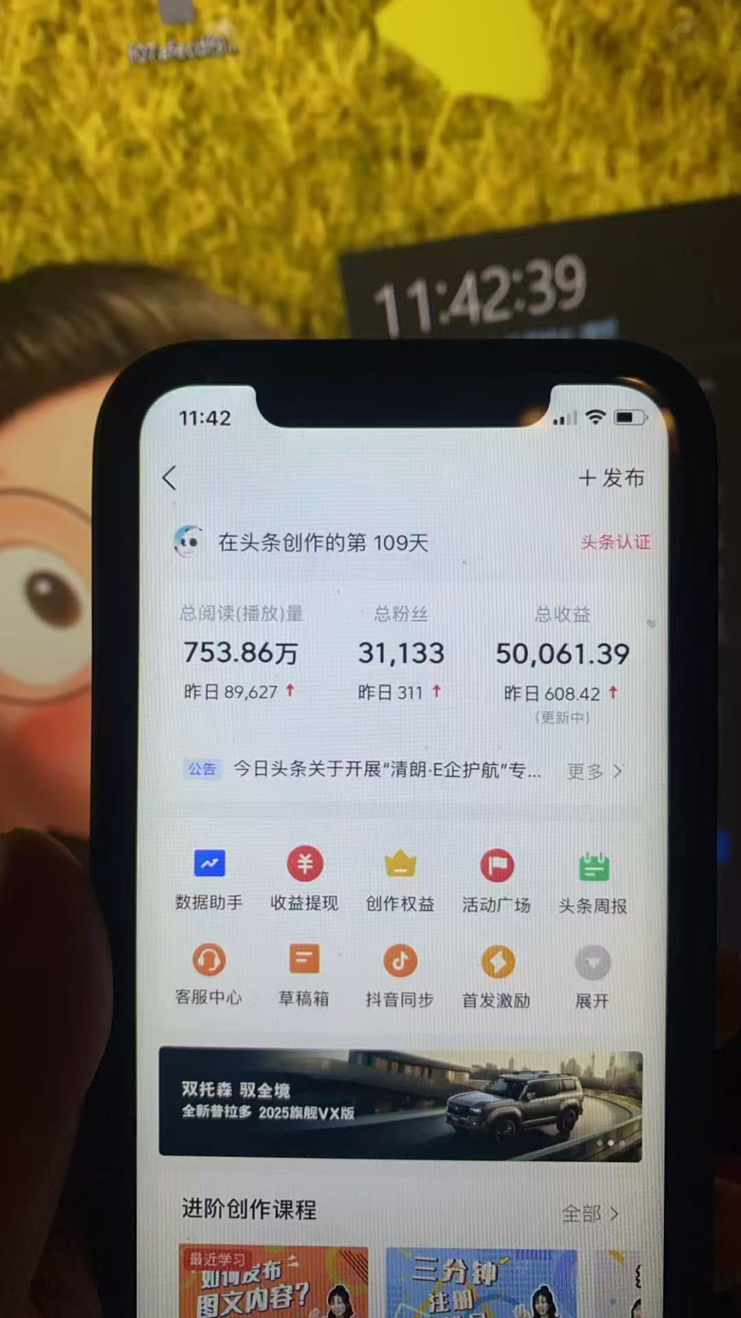 图片[2]云创网-网创项目资源站-副业项目-创业项目-搞钱项目最新头条火爆赛道，无门槛操作简单，小白也能日入三位数云创网-网创项目资源站-副业项目-创业项目-搞钱项目云创网