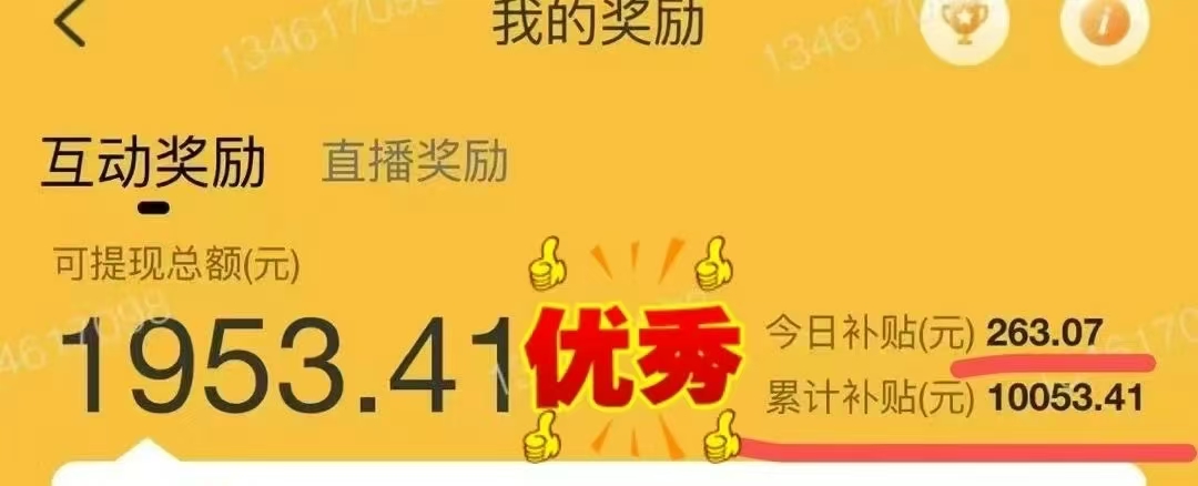 图片[2]云创网-网创项目资源站-副业项目-创业项目-搞钱项目1小时狂赚300+，会打字就能赚，多劳多得，提现秒到！云创网-网创项目资源站-副业项目-创业项目-搞钱项目云创网