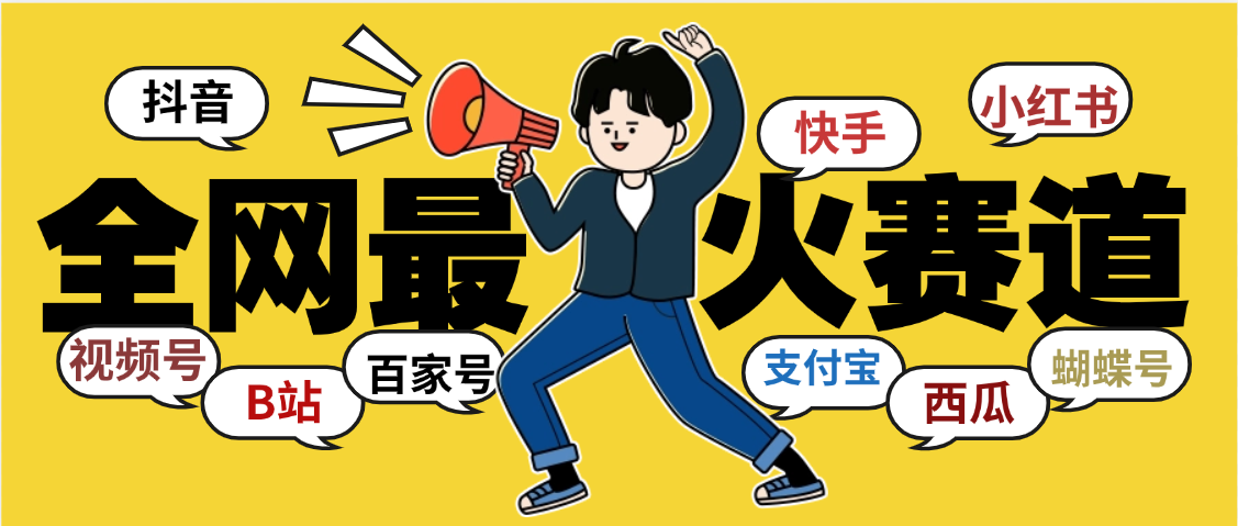 儿童益智早教，这个赛道赚翻了，利用AI键生成原创视频日入2000+云创网-网创项目资源站-副业项目-创业项目-搞钱项目云创网