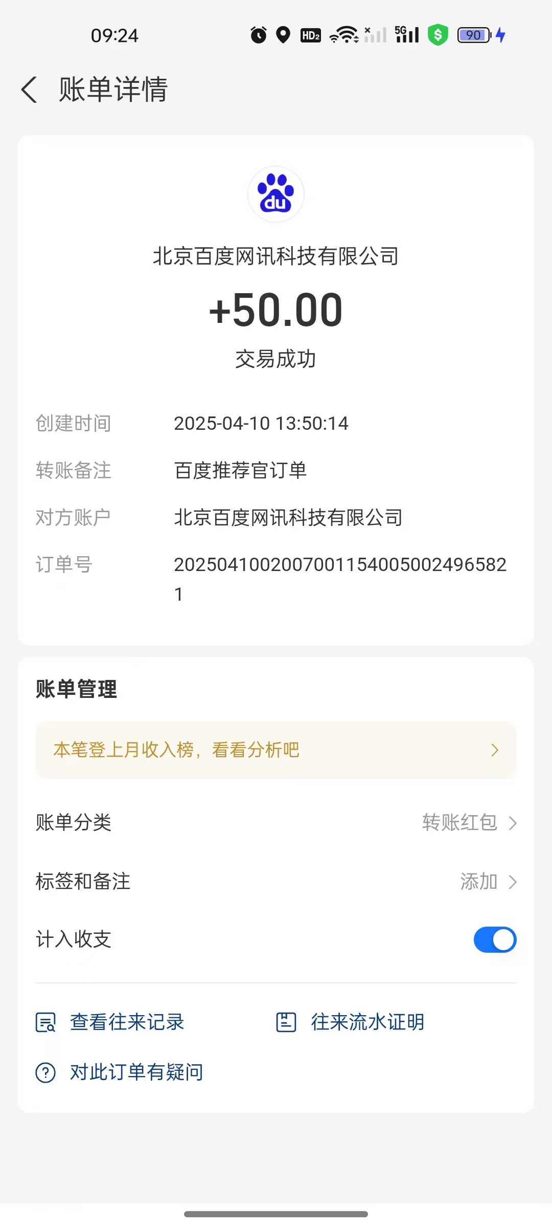 图片[3]云创网-网创项目资源站-副业项目-创业项目-搞钱项目百度推荐官新玩法，零成本操作简单，一分钟一单，日入300+云创网-网创项目资源站-副业项目-创业项目-搞钱项目云创网