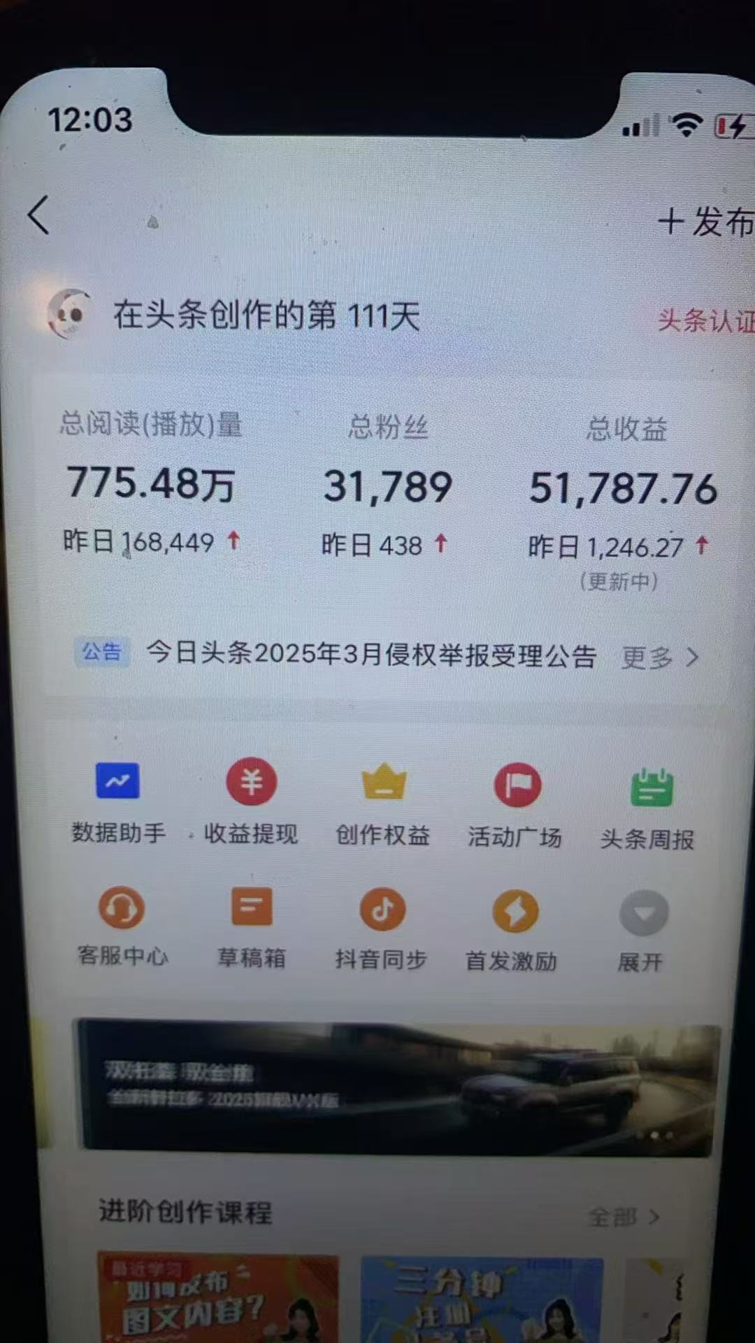图片[4]云创网-网创项目资源站-副业项目-创业项目-搞钱项目最新头条火爆赛道，无门槛操作简单，小白也能日入三位数云创网-网创项目资源站-副业项目-创业项目-搞钱项目云创网